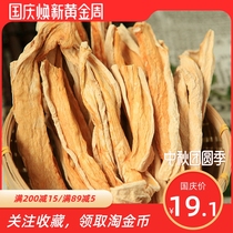 2020 Hami melon dried 500g Xinjiang specialty authentic natural drying air drying without adding bulk
