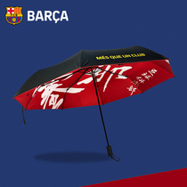 Barcelona official goods-Barcelona new national tide umbrella sunshade sunscreen black glue umbrella Messi football fans