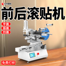 Labeling machine small semi-automatic flat concave-convex radian irregular square flat bottle box self-adhesive labeling machine
