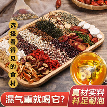 Red bean barley tea red bean tangerine peel Poria Hawthorn tea lotus leaf barley tea small bag summer health tea