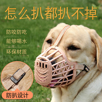 Dog mouth cover anti-bite eating mask large medium and small dog Teddy supplies dog cage dog cover pet golden hair anti-barking