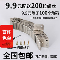  Angle code angle iron wooden board table and chair cabinet wardrobe fixed connector 90 degree right angle iron layer board bracket L-shaped partition