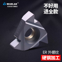 CNC external threaded blade stainless steel blade 11ER16ER AG60 55 degrees 1 0 2 0 3 0ISO blade