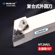 CNC lathe tool tool lever 93 degree composite outer round knife MTJNR L2020K16 2525M16