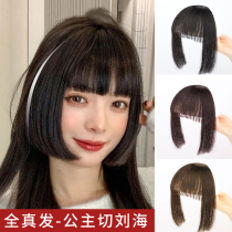 Real hair princess cut wig piece bangs wig female comic Qi bangs patch two yuan Ji hair fake bangs natural