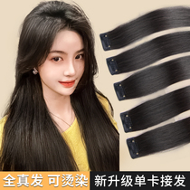 Real hair Fat sheet No marks Invisible Invisible Hair patch Thickened Hair thickened wig sheet A piece of wig female long hair