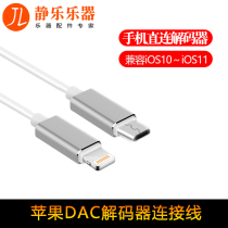 Apple mobile phone OTG to cable mojo decoder DAC earphone iPhone iPad data cable MICRO