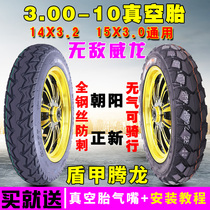 Chaoyang electric vehicle vacuum tire 3 00-10 inch battery car motorcycle 30 tram tire vacuum tire steel wire