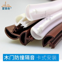 Wooden door seam slot sealing strip Sound insulation strip Door frame card pimp Rubber strip windproof and dustproof strip Shock absorption anti-collision strip