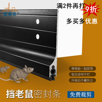 Self-adhesive door bottom gap block mouse stick wooden door anti-theft door seam wind and dust seal anti-mouse door block