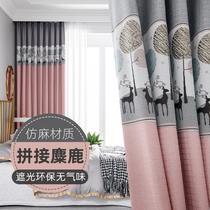 2021 new seamless splicing blackout curtain fabric simple Nordic hook living room bedroom sunscreen