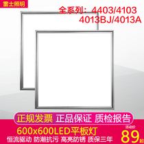 Rex Lighting 48W led Flat Panel Lamp 600x600 Integrated Ceiling NLED4013A 4013BJ 4103