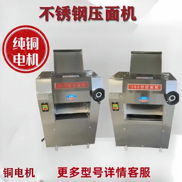 350型压面揉面一体机-350型压面揉面一体机促销价格、350型压面揉面一体