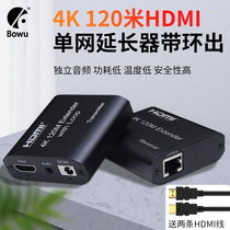 BOWU HDMI network cable extender 120 meters to rj45 audio and video signal enhancement and amplification transmitter Monitoring network kvm network cable extender with audio separation 60 meters 100 meters high