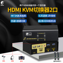HDMI kvm switcher 2 Port computer host notebook hdmi2 in 1 out USB mouse keyboard Sharer monitor hdmi two in one out splitter 4K support hot key audio