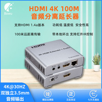 bowu HDMI network cable extender 100 m 3 5 independent audio separation network port rj45 to hdmi HD 4K network signal amplification transmitter 1080p video synchronization