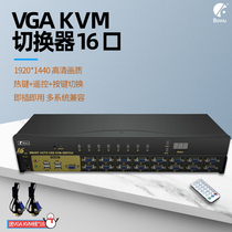 BOWU KVM switcher 16 in 1 out VGA switcher 16 Port computer monitor projection sharing USB mouse button audio and video monitoring cut screen vga conversion splitter sixteen 12 in