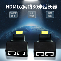 BOWU passive HDMI to network cable extender 30m HDMI to RJ45 network port HD HDMI extender Dual network cable surveillance video signal amplifier network cable transmitter 30M