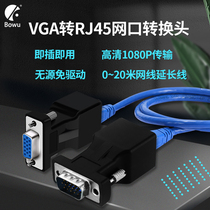 bowu vga extender VGA to RJ45 network port network cable extender 15 pin VGA male head 15 hole female signal conversion head line monitoring video transmission to monitor TV 15 meters