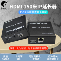 HDMI network cable extender to network port rj45 network transmission audio and video signal extension amplifier 100 meters HDMI extender 150 meters 200 meters switch one multi-receive HD 10