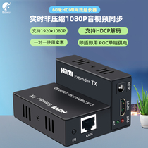 BOWU HDMI network cable extender 60 m to rj45 network signal poe amplifier transmission HD 1080P audio and video TV synchronous projection display 100 m hdm