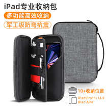 Apple ipadpro hard case bag portable New 2021 tablet PC 2020 keyboard charger accessories air4 storage bag hard case anti-bending anti-drop shock-proof 11 inch 12 9 layered inside