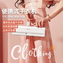 Xiaomi colorful jingle dryer Household small quick-drying clothes dormitory hotel artifact business trip folding portable drying shoes warm quilt dryer Mini silent sterilization drying machine