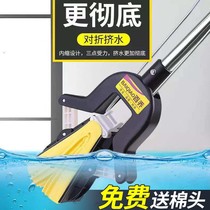 Pet mop urine mop absorbent sponge mop reinforced stainless steel rod rubber cotton mop folding squeeze mop