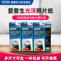 Epson Epson S041860 original high quality glossy photo paper 4x6 inches 30 sheets pack colorful health and environmental protection