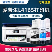 EPSON original L4165 ink EPSON printer with ink storage Ink ink black color EPSON General original dye supplement filling