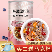 Nut and lotus root powder soup Nutritious breakfast Instant meal replacement porridge Mixed nut and fruit lotus root powder soup Lazy stomach 600g