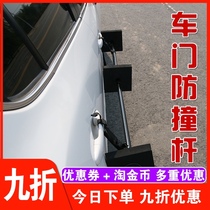 Door anti-collision telescopic carbon rod protection car body parking door opening bump support protection Rod car side door protection