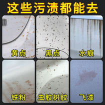 Car stain removal artifact White paint cleaner Paint exterior asphalt gum shellac strong body cleaning decontamination