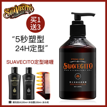 Suavecito Gel Cream Mens styling moisturizing gel water Hairspray Back oil Head cream Hair wax Hair mud Hair oil