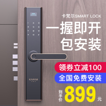 Cavan fingerprint lock household anti-theft door Universal Magnetic card anti-theft lock code lock electronic lock smart door lock S9