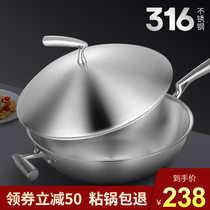 Carlo Figure 316 stainless steel Chinese style non-stick frying pot non-coating lampless induction cooker gas household 38cm