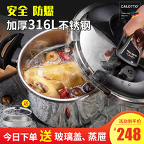 Carlo Figure 316 stainless steel pressure cooker pressure cooker explosion-proof household gas stove induction cooker universal 5-10L