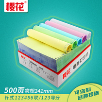 Computer needle type three-way two-way two-way three-way two-way four-way five-way six-way 241-3-500 pages Taobao invoice out of the warehouse even playing voucher paper multi-link can be customized