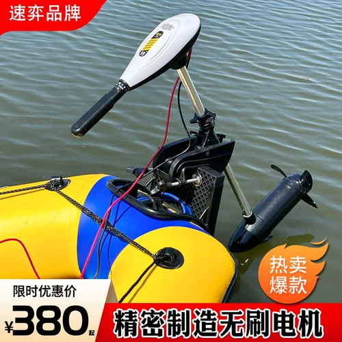 Морской бесколлекторный ластик, электрический мотор, 12v