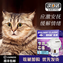 Felloway store feliway anti-stress pheromone cat electric diffuser to soothe mood suit anti-messy urine