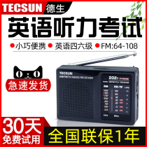 Tecsun Desheng R-202 Radio Full Band Semiconductor Portable Elderly Retro Small Home