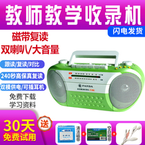 Panda 136 Tape Recorder English Tape Students Learn to Play Tape Repeator Tape Recorder Taper Multi-function
