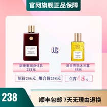SF Mandelin Bright sleeping body Milk Official flagship Moisturizing easy to absorb gentle soothing skin fragrance