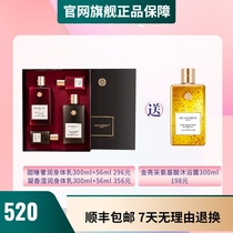 SF Mandelin brightening sweet sleep luxury body milk condensation fragrant Ying Run body milk set flagship official website