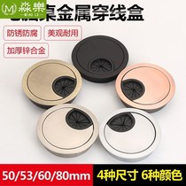 Computer desktop network cable office desktop threading hole cover wire box decorative ring round hole metal cover buckle cover