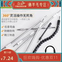 Screwdriver extended flexible shaft pipe hose joint head Universal Universal connecting rod multifunctional flashlight rotary drill accessories