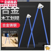Large compass woodworking drawing line iron garden gauge multi-functional large painting planning gauge fitter special alloy head extra large scale