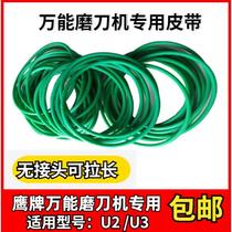 Grinding machine strap integrated seamless round with eagle card Zhiqiang Kunsculpture u2u3 Grinding Knife Machine Accessories driving belt