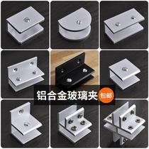 Glass clip movable glass fixed support punch-free tempered card slot clip aluminum clip laminate plywood