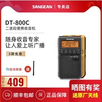 SANGEAN DT-800C Mini outdoor sports digital alarm clock mini radio for the elderly two bands
